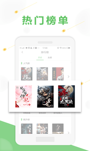 悦小说手机客户端v4.5.3官方下载