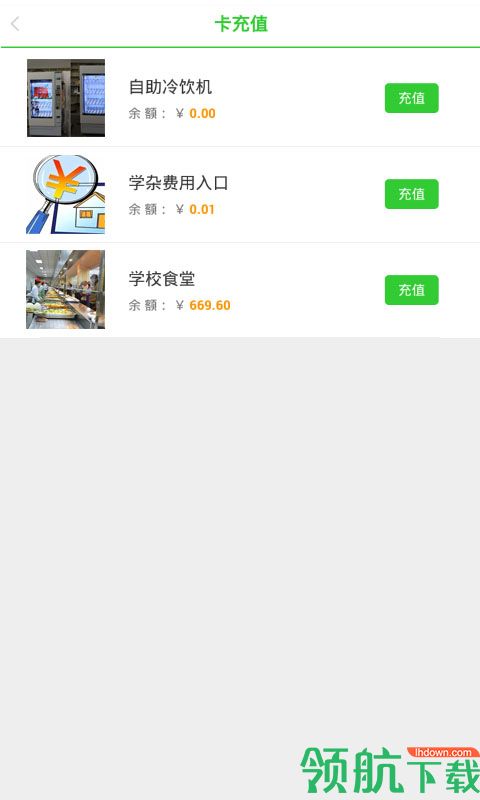 易上学APP版v2.1.5手游