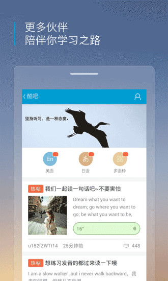 沪江听力酷appv6.0.6最新版本