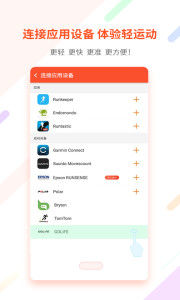 郁金香运动appv1.2.20免费版