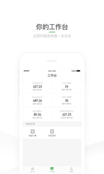 谷雨appv2.2中文版