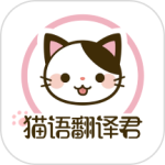 猫语翻译君互通版