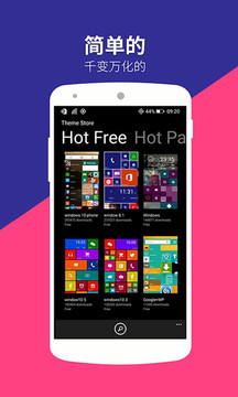 WP8桌面APP手机版 v1.2.30最新版本