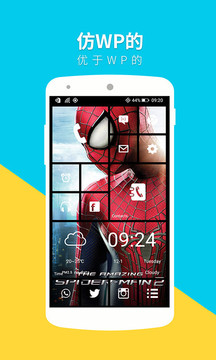 WP8桌面APP手机版 v1.2.30最新版本