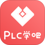 PLC学吧最新版