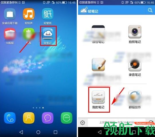 轻笔记App手机版v2.1.4手游