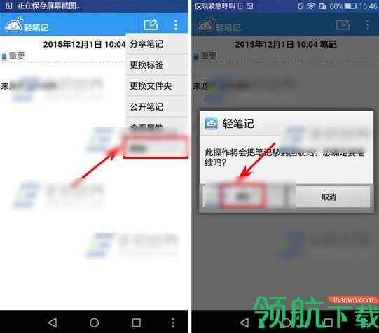 轻笔记App手机版v2.1.4手游