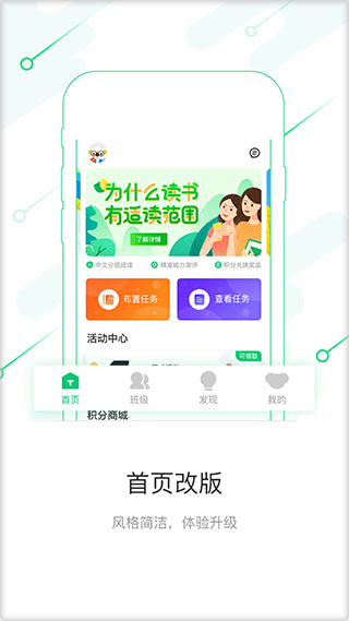 考拉阅读教师端appv1.0.3极速版