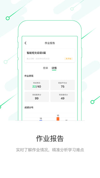 考拉阅读教师端appv1.0.3极速版