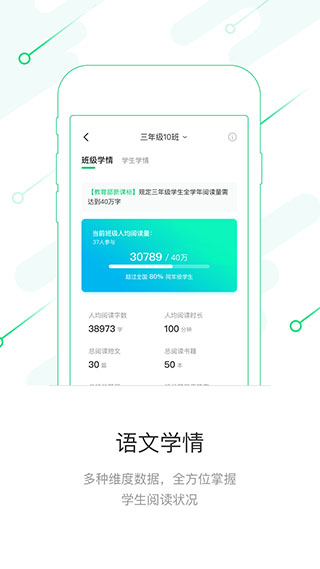 考拉阅读教师端appv1.0.3极速版