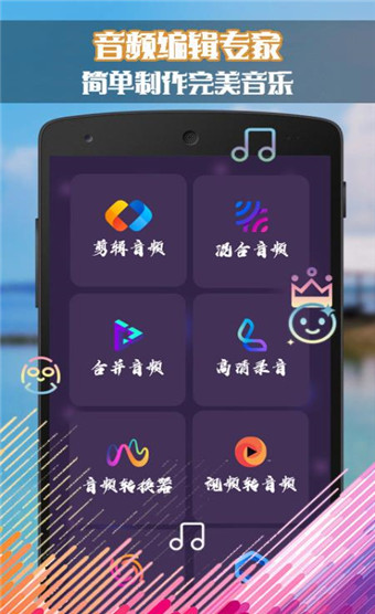 口袋音频剪辑appv3.9.5中文版