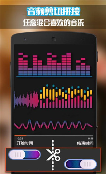 口袋音频剪辑appv3.9.5中文版