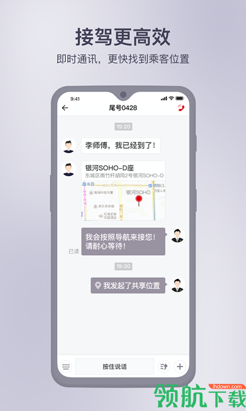 首汽约车司机端APPv2.8.7正版