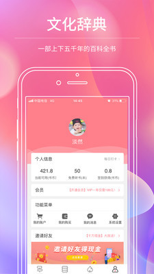 迪丰读书v1.2.5中文版