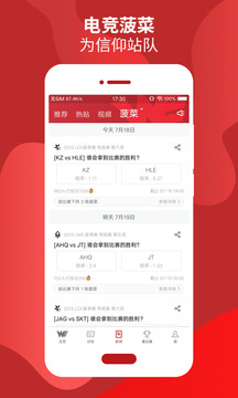 WE俱乐部appv1.2.39安卓版