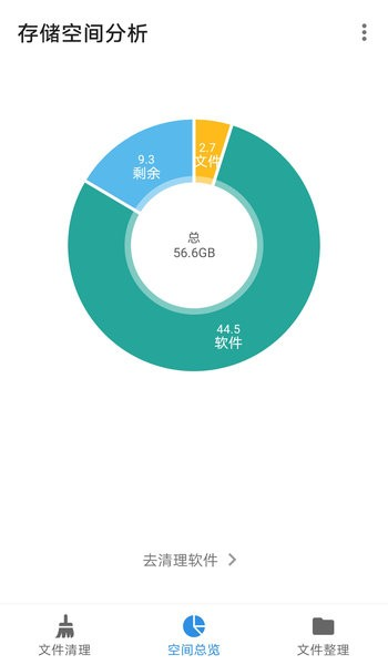 xb清理器app最新版本