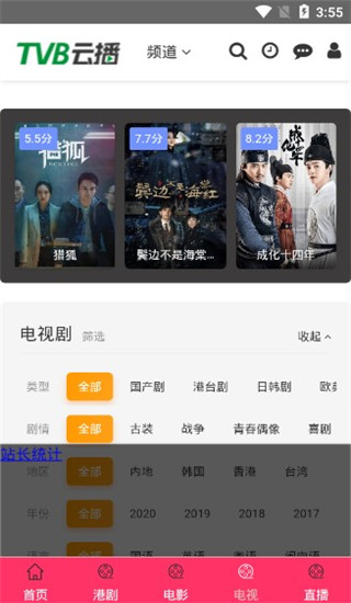 TvB云播港剧网app安卓手机版v2.1.29免费版