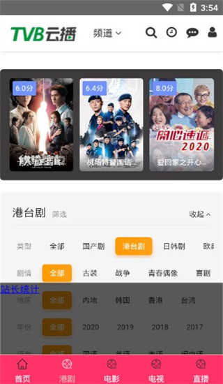 TvB云播港剧网app安卓手机版v2.1.29免费版