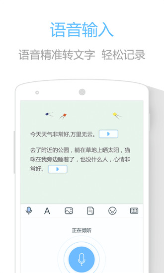 印记云笔记手机版v3.9.3中文版