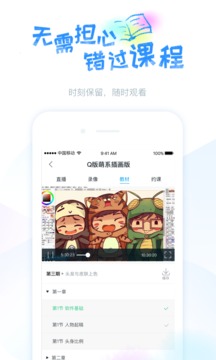 蓝铅笔App手机版v2.1.8游戏