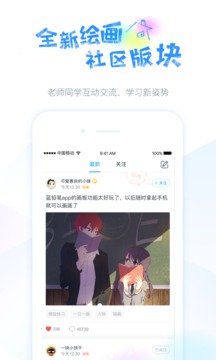 蓝铅笔App手机版v2.1.8游戏