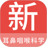 耳鼻咽喉科学新题库app