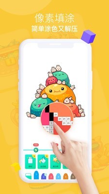 开心涂涂乐App手机版v3.2.9免费版