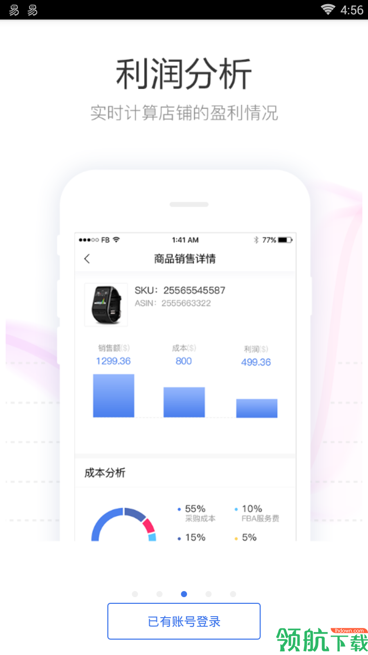 amz4seller管理软件APP版v2.1.19安卓版