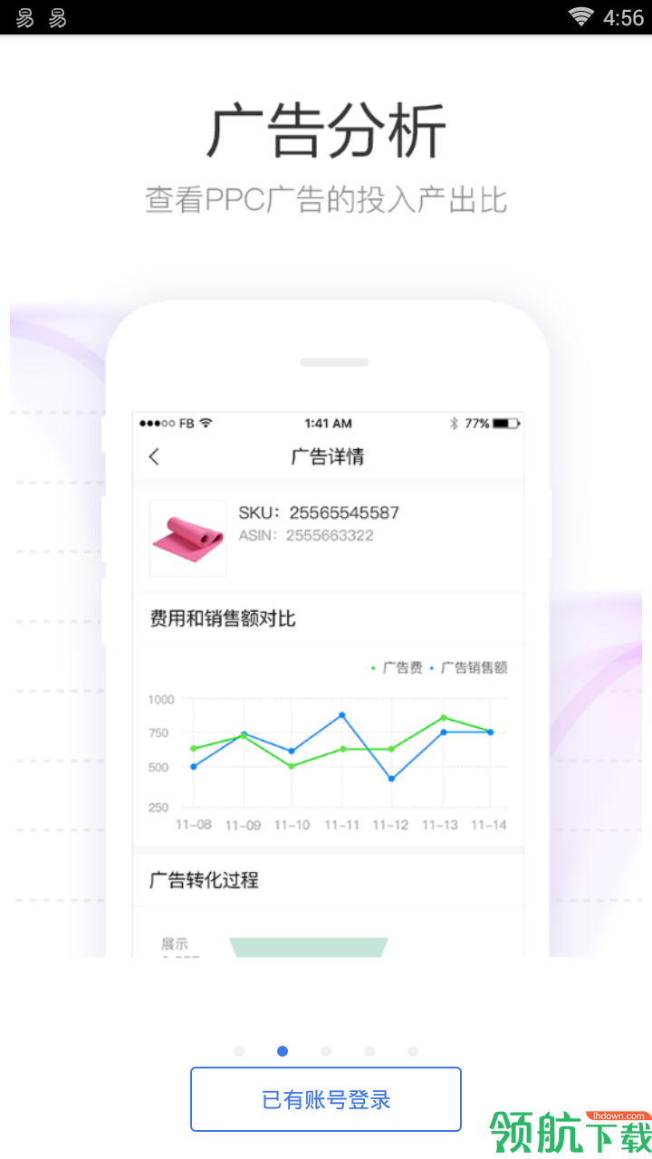 amz4seller管理软件APP版v2.1.19安卓版