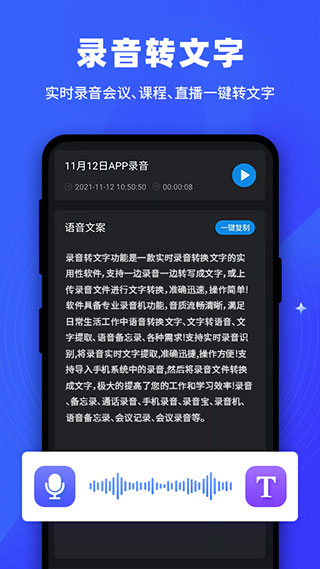 逆象提词中文版