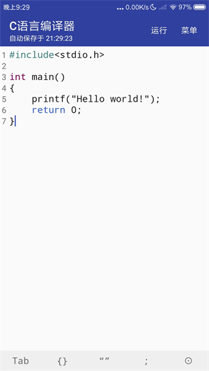 C语言编译器手机版