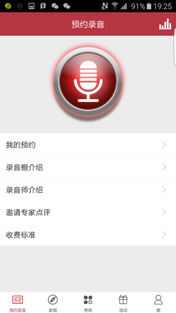 爆棚音乐APP版v3.9.7游戏