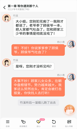 点点穿书官方下载