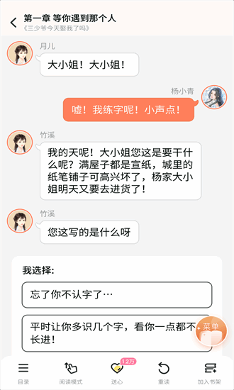 点点穿书官方下载