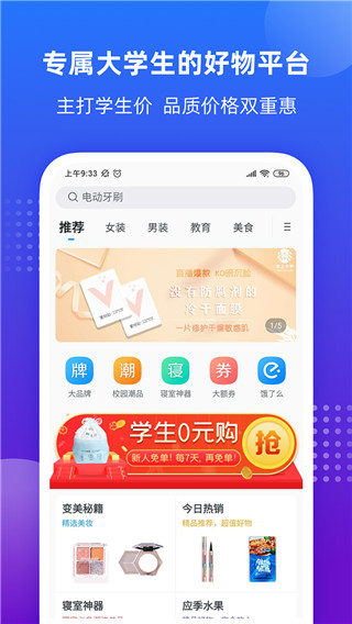 掌上大学app移动版