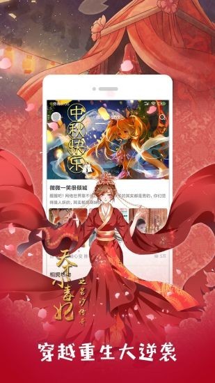 布丁漫画app官网手机版v2.1.20最新