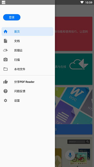 PDF Reader(手机PDF阅读器)安卓破解版v2.1.14安卓版