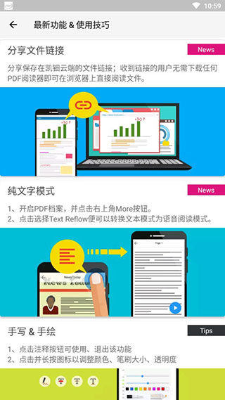 PDF Reader(手机PDF阅读器)安卓破解版v2.1.14安卓版