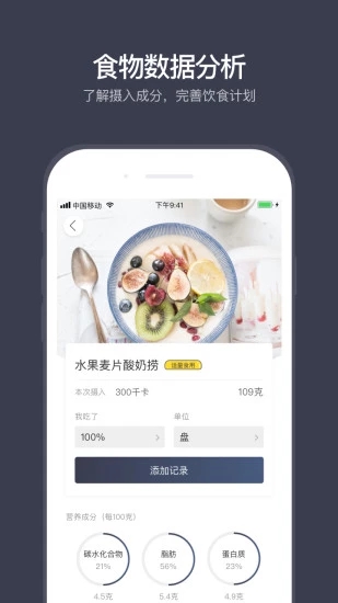 计食器appv2.1.35最新版本