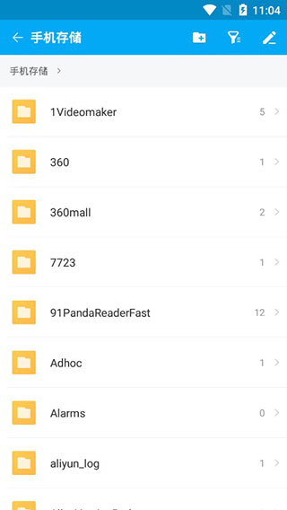 文件夹管家v1.2.37手机版