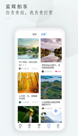 中国蓝新闻appapp
