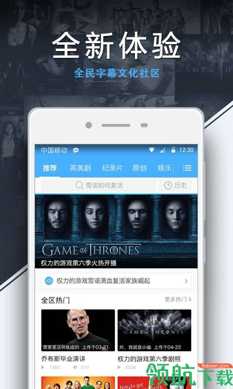 美剧天堂App版v4.10.23.4中文版