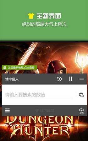 蓝绿修改器app安卓手机版v3.6.8app
