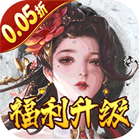 独步武林（武侠0.05折破底福利）中文版