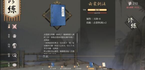 《活侠传》秘籍如何获取