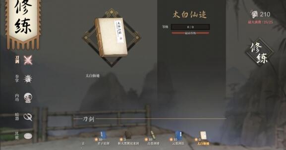 《活侠传》秘籍如何获取