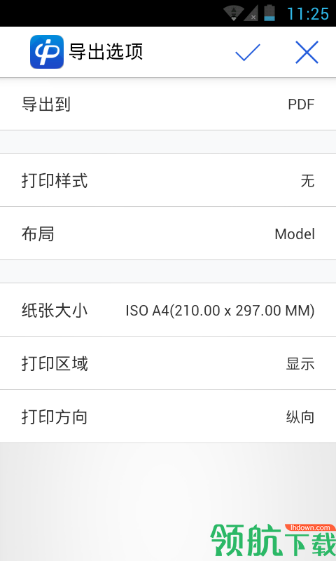 CAD派客云图App版v1.4.4移动版