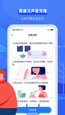 接听宝app安卓手机v2.1.5正版