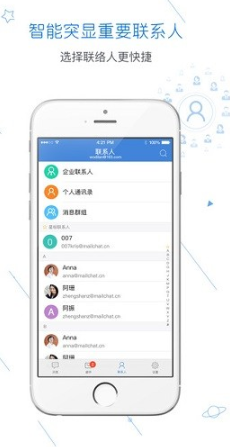 邮洽ios版