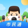 石家庄市民通App版v2.1.34app